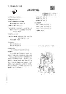 一种工业用金属环制品表面光滑设备