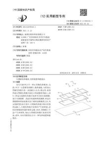 石墨烯发热模块、发热装置和能量房