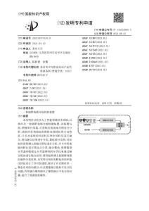 一种圆锥角膜分级检测装置