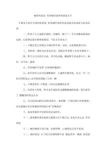 痛经的说说 形容痛经很疼的说说