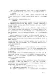 秋季常见皮肤病 - 皮肤病学与性病学