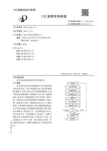 疲劳状态检测装置及疲劳检测方法