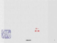 病毒性心肌炎课件