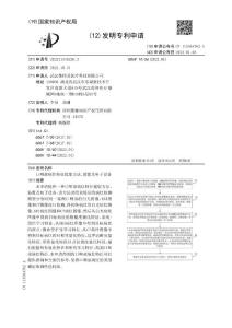 口咽部病灶特征提取方法、装置及电子设备