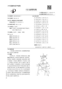 一种克服C字型脊柱变形、消除腰酸背痛疲惫乏力的养生保健坐器