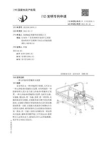 一种儿科临床O型腿矫正装置