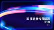 Ⅲ度房室传导阻滞护理