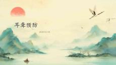 耳聋预防ppt
