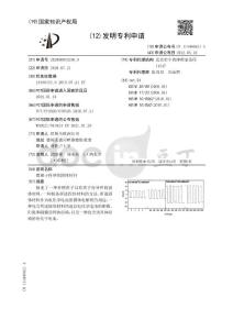 锂离子传导性固体材料