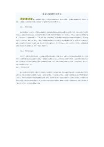 觀孕婦面相斷生男生女