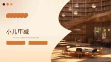 小儿甲减