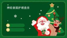 神经衰弱护理查房