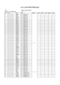 19-20-1-17級機械設計課程設計安排表dmc