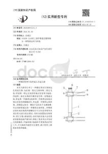 一种微创骨再生肢体延长术延长器