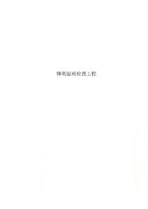 最新尖锐湿疣检查项目