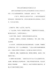 形容心里苦闷指闷闷不乐的句子