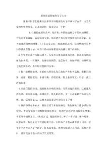 形容面部轮廓的句子
