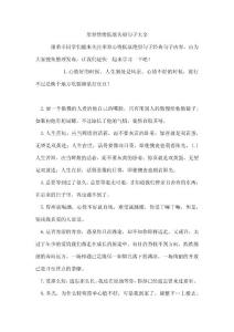 形容情绪低落失望句子