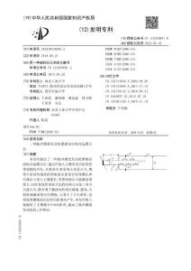 一种脉冲爆震发动机爆震室结构及起爆方法