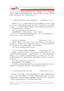 2012_8_9今日融券參考