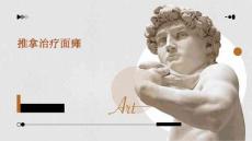 推拿治疗面瘫