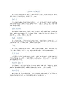 意识障碍的病因