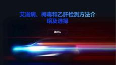 艾滋病