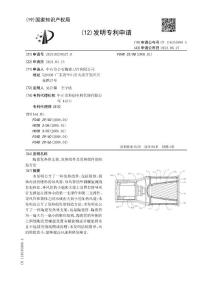 陶瓷发热体支架、发热组件及发热组件的制造方法
