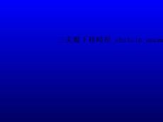 三尖瓣下移畸形-ebstein-anomaly