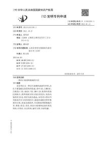 一种治疗玻璃体混浊的中药
