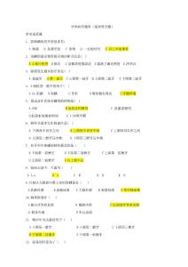 牙体病学题库