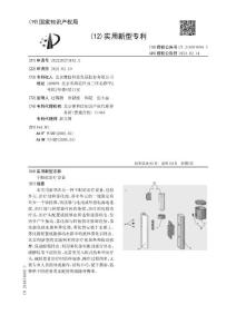 干眼症治疗设备