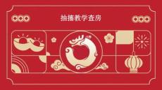 抽搐教学查房
