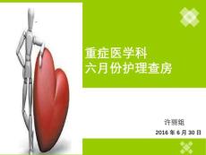 病毒性心肌炎