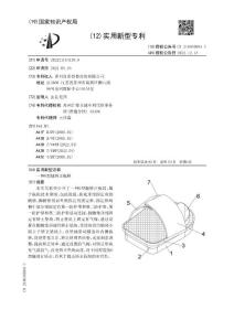 一种O型腿矫正拖鞋