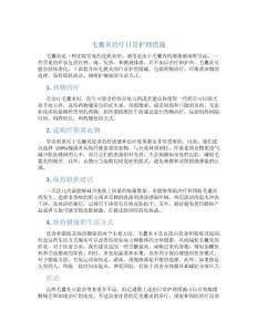 毛囊炎治疗日常护理措施
