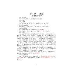 畢業設計--某市15萬噸天城市生活污水處理廠初步設計