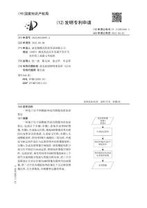 一种基于位平面模板异或的图像局部加密算法