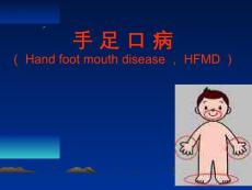 手足口病