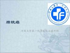 膀胱癌