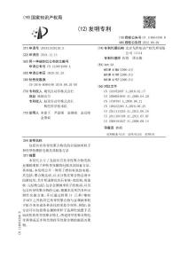 包括具有传导性聚合物壳的金属纳米粒子和传导性膜的电极及其制备方法