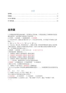 202401信息技術(shù)模擬考試練習(xí)題