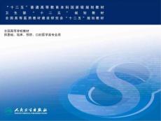 传染性单核细胞增多症通用课件