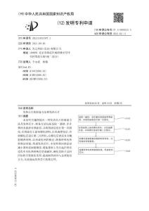 发热芯片的制备方法和发热芯片
