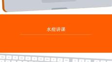 水痘讲课
