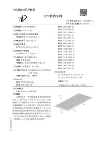 片材、发热体、及发热装置