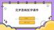 克罗恩病医学课件