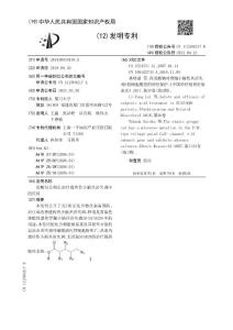 戊酸衍生物在治疗遗传性小脑共济失调中的应用