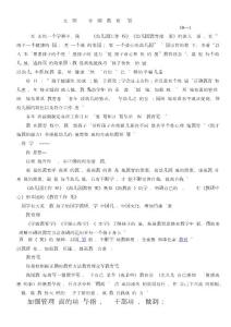 太  陽  宮  分  園  教  育 計 劃.doc