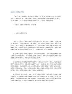 浅谈电子爆震控制